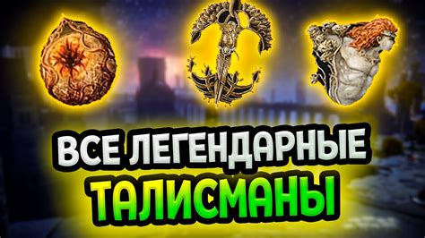 Раскалывание мира: катастрофа в Эльден Ринг
