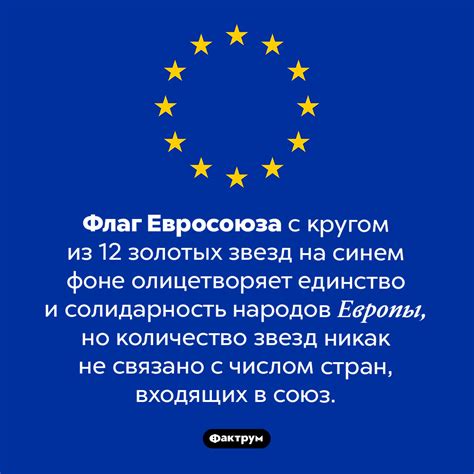 Раскрасьте детали звезд и нанесите на флаг