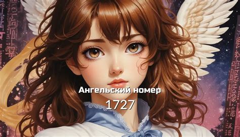 Раскрывая тайны