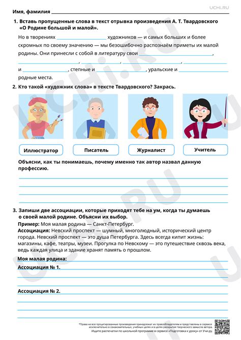 Раскрытие главной идеи произведения в финальных моментах
