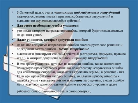 Раскрытие правды и осознание ошибки