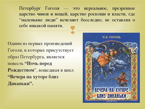 Раскрытие тайны загадочного имени Вакулы из "Вий" Гоголя