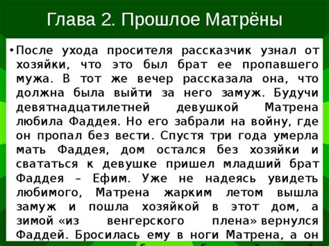 Раскрытие тайны загадочной судьбы и имени Фаддея Матренина