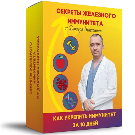 Раскрыты секреты иммунитета
