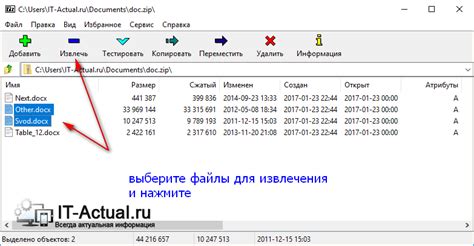 Распаковка архива из налоговой