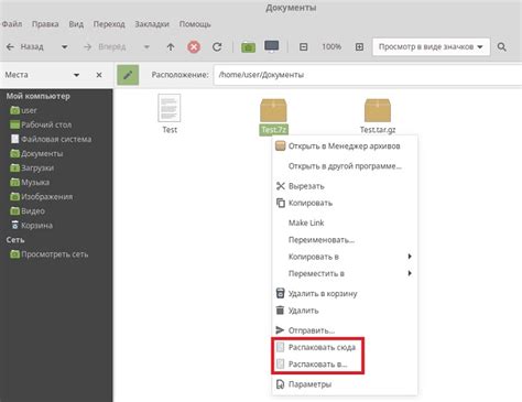 Распаковка архива с реплей модом