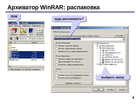 Распаковка архивированных файлов после скачивания