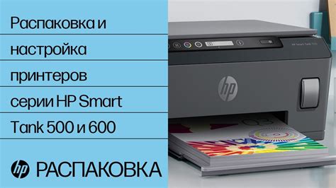 Распаковка и начальная настройка
