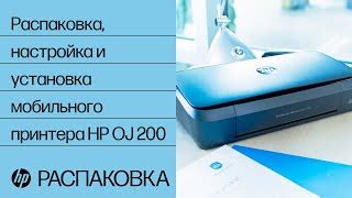 Распаковка и осмотр принтера