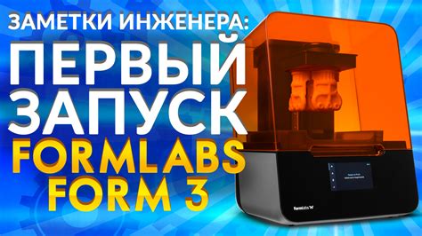 Распаковка и первый запуск