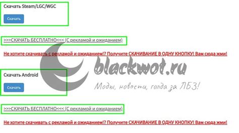 Распаковка и установка модификаций