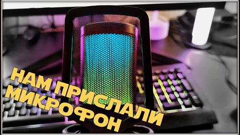 Распаковка приобретенного микрофона