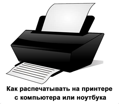 Распечатка киз на принтере