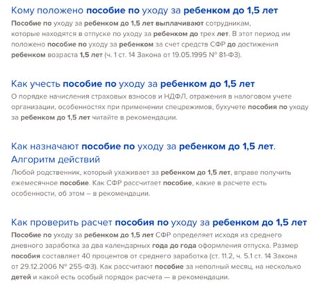 Расписание и правила получения пособий в субботу