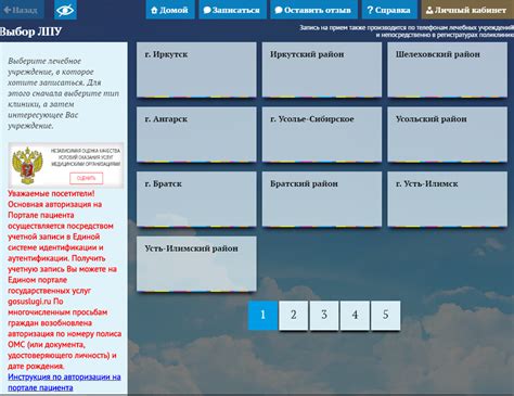 Расписание приема к врачу