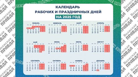 Расписание работы светового моста на выходные