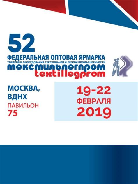 Расписание ярмарки на основной площадке