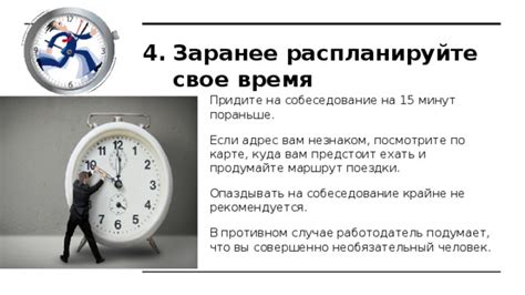 Распланируйте мероприятие заранее