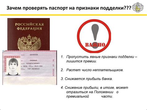 Распознавание подделки: уникальные признаки для проверки
