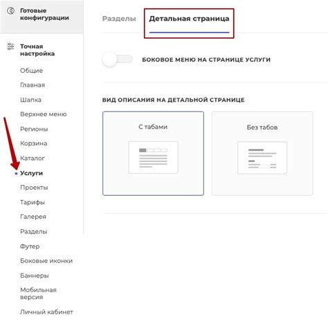 Расположение блоков на главной странице