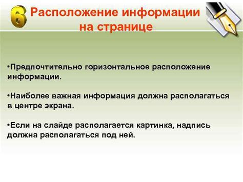 Расположение информации на афише