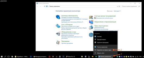 Расположение панели управления