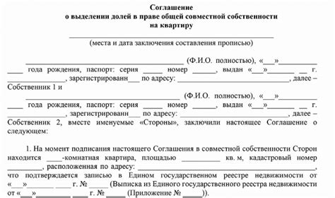 Распределение долей и собственности на дачу