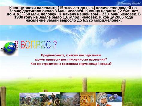 Распределение земли в исторической перспективе
