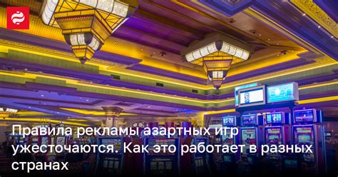 Распространение азартных игр