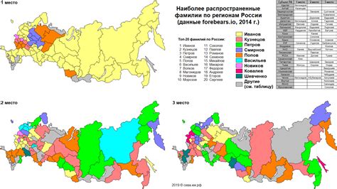 Распространение фамилии По