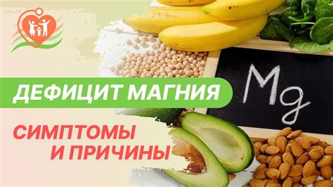 Распространенность дефицита магния