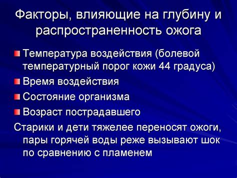 Распространенность и влияющие факторы