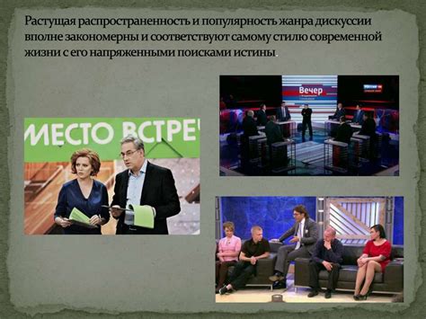 Распространенность и популярность