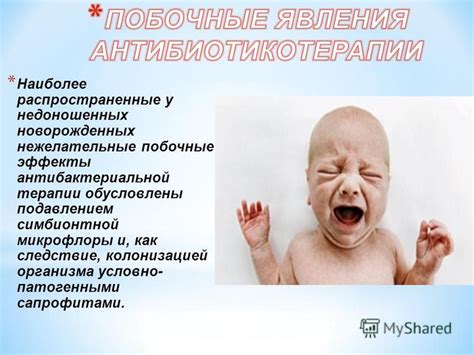 Распространенные нежелательные эффекты