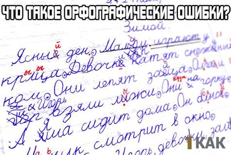 Распространенные ошибки при написании слова "песчаный"