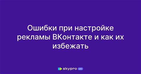Распространенные ошибки при настройке иконок и как их избежать
