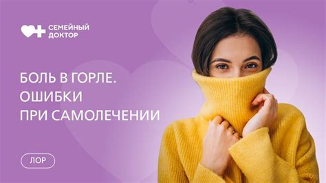 Распространенные ошибки при самолечении