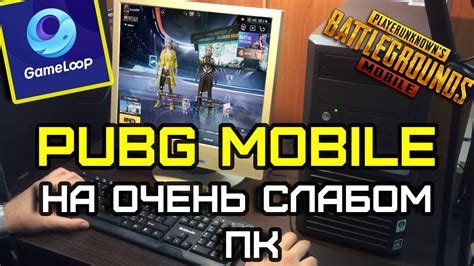 Распространенные причины неисправности PUBG на эмуляторе