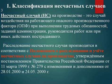 Расследование и анализ личности