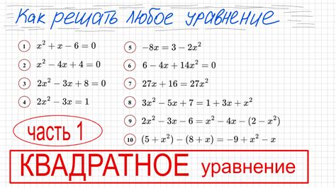 Рассматриваем квадратное уравнение