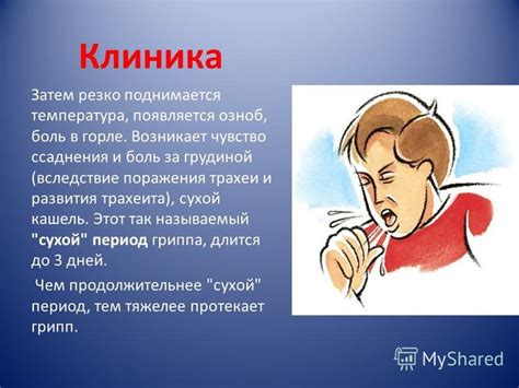Рассматриваем основные причины першения в горле