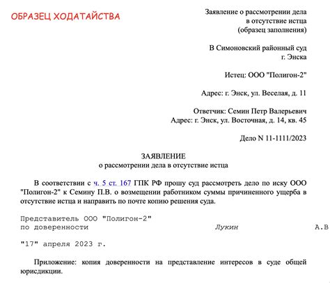 Рассмотрение иска судом