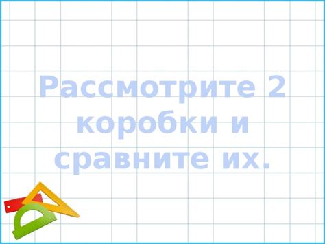 Рассмотрите варианты и сравните их характеристики