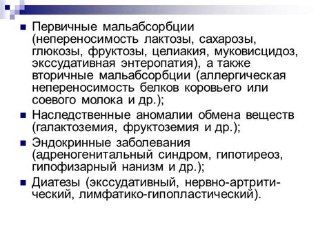 Расстройство баланса питательных веществ