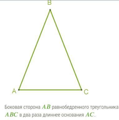 Рассчитайте длины сторон треугольника