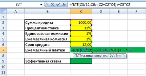Рассчитайте эффективную ставку кредита перед оформлением