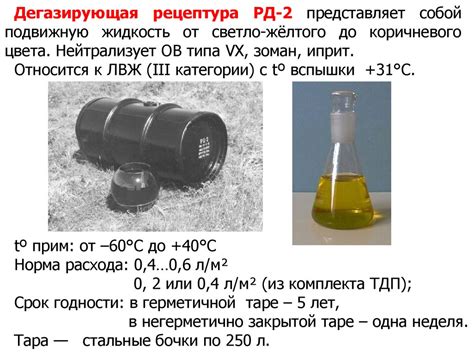 Растворы и обработка