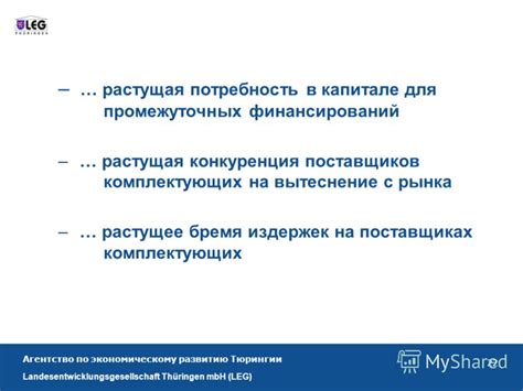 Растущая конкуренция на рынке комплектующих