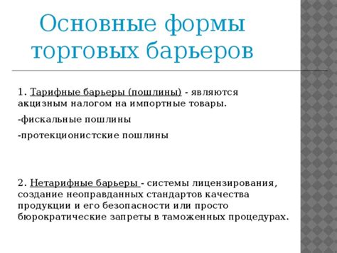 Растущие налоговые и бюрократические барьеры