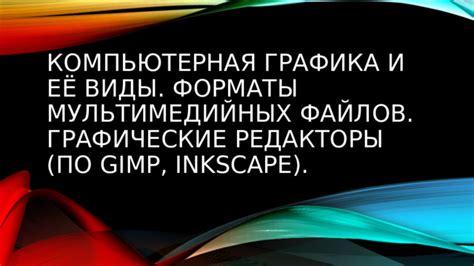 Растущий объем мультимедийных файлов